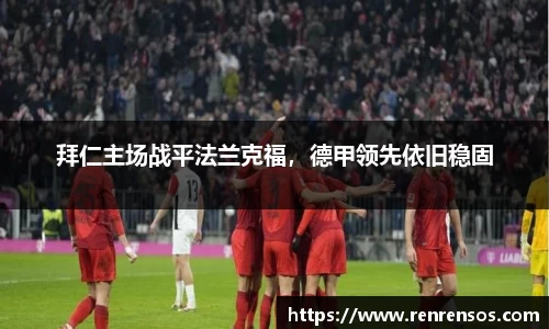 球友体育app免费看球