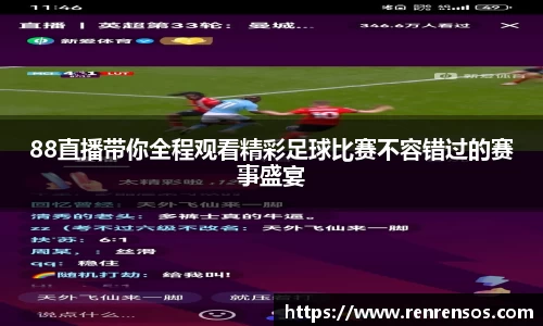 球友体育在线直播观看