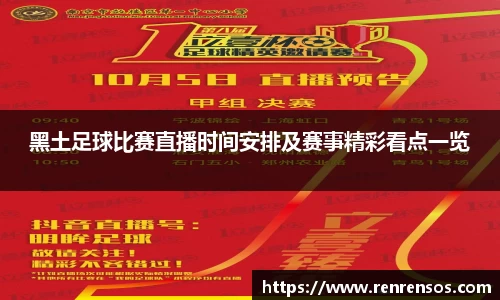 球友体育在线直播观看