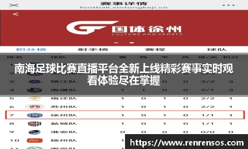 球友体育app免费看球