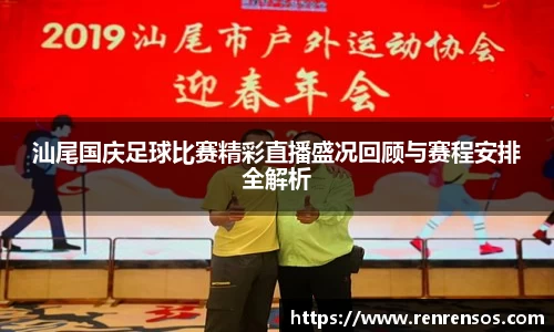 球友体育在线直播观看