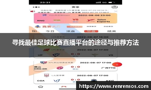 球友体育app免费看球