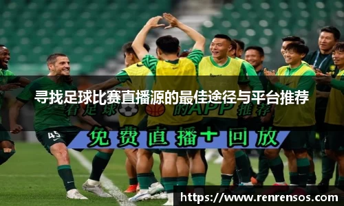 球友体育app免费看球