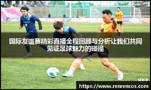 球友体育在线直播观看