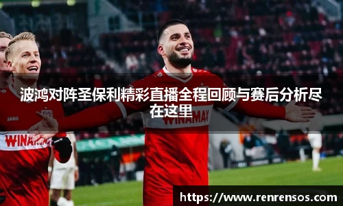 球友体育在线直播观看