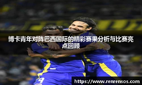 球友体育app免费看球